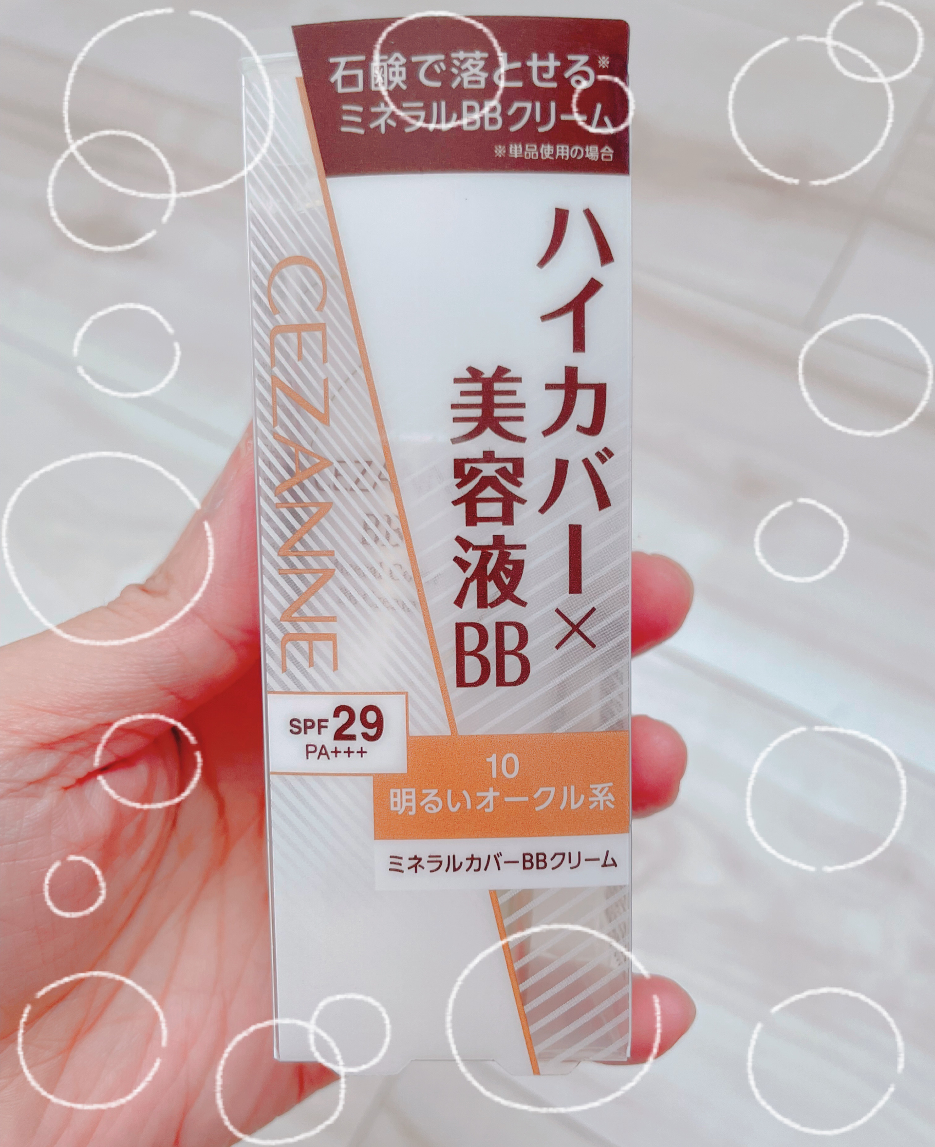 ミネラルカバーBBクリーム 10明るいオークル系/CEZANNE/BBクリームを使ったクチコミ（1枚目）