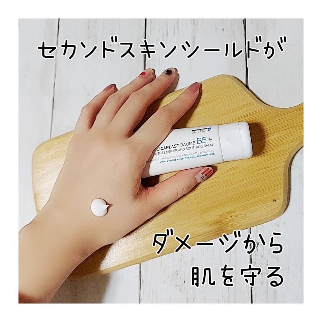 シカプラスト リペアクリーム B5+	/ラ ロッシュ ポゼ/フェイスクリームを使ったクチコミ(2枚目)