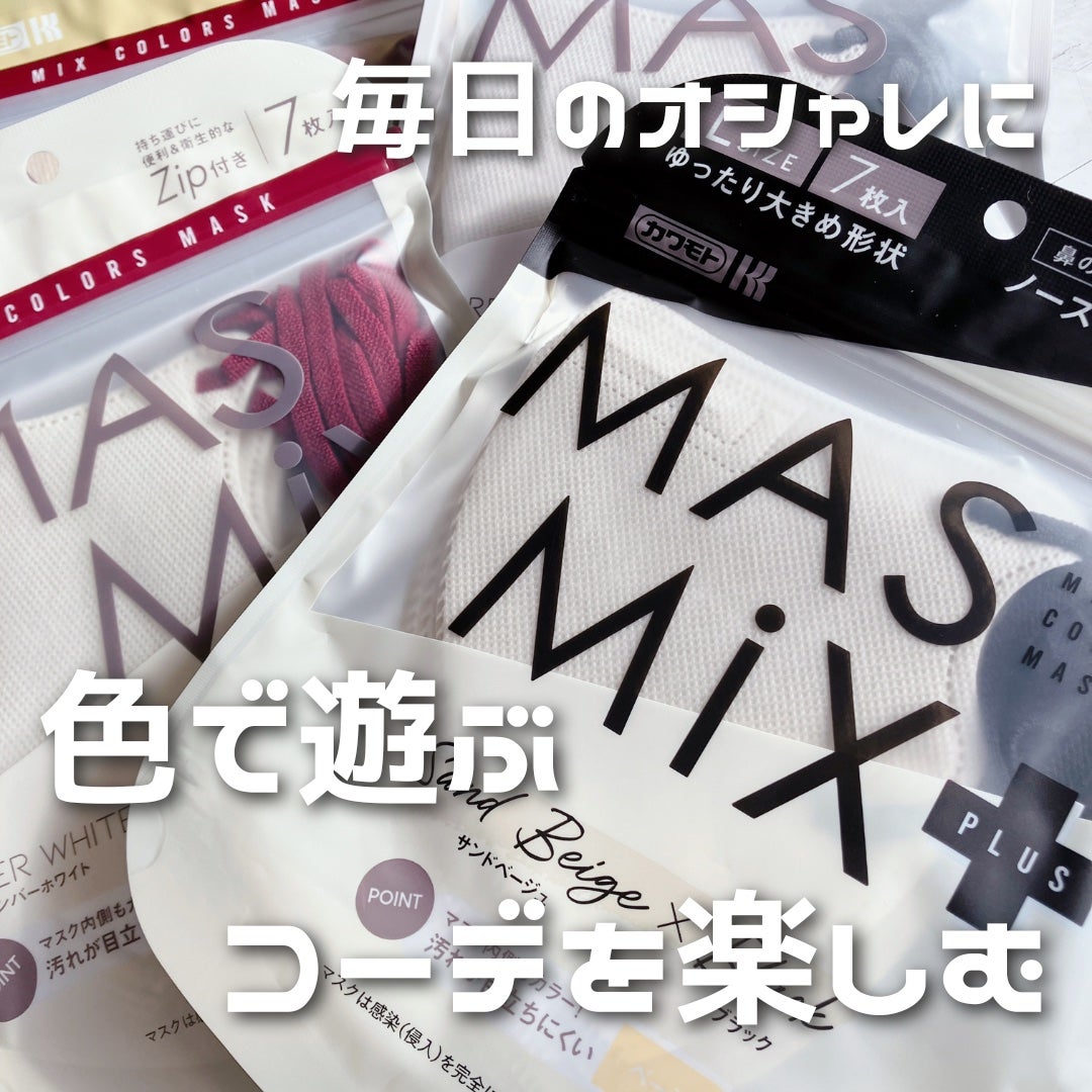 MASMIX/カワモト/マスクを使ったクチコミ(1枚目)