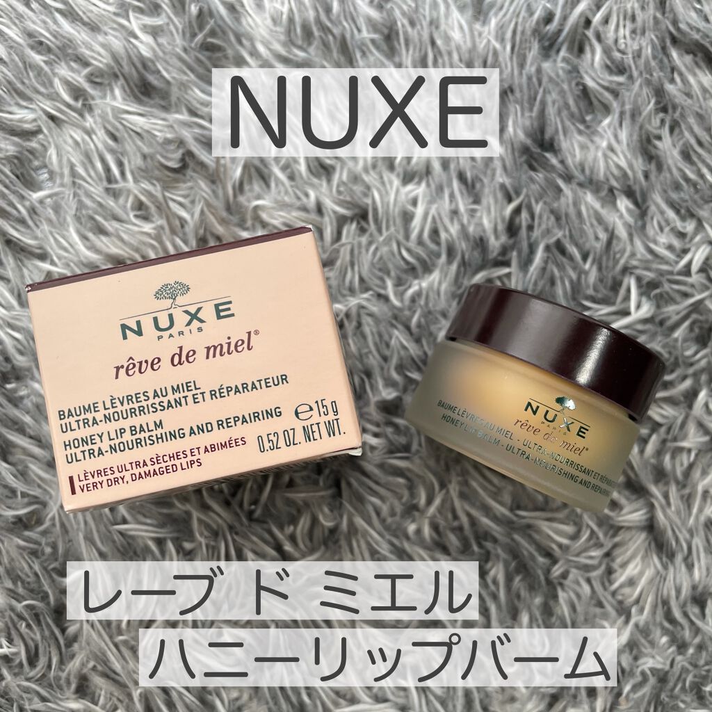 レーブドミエル リップ バーム/ニュクス/リップバームを使ったクチコミ（3枚目）