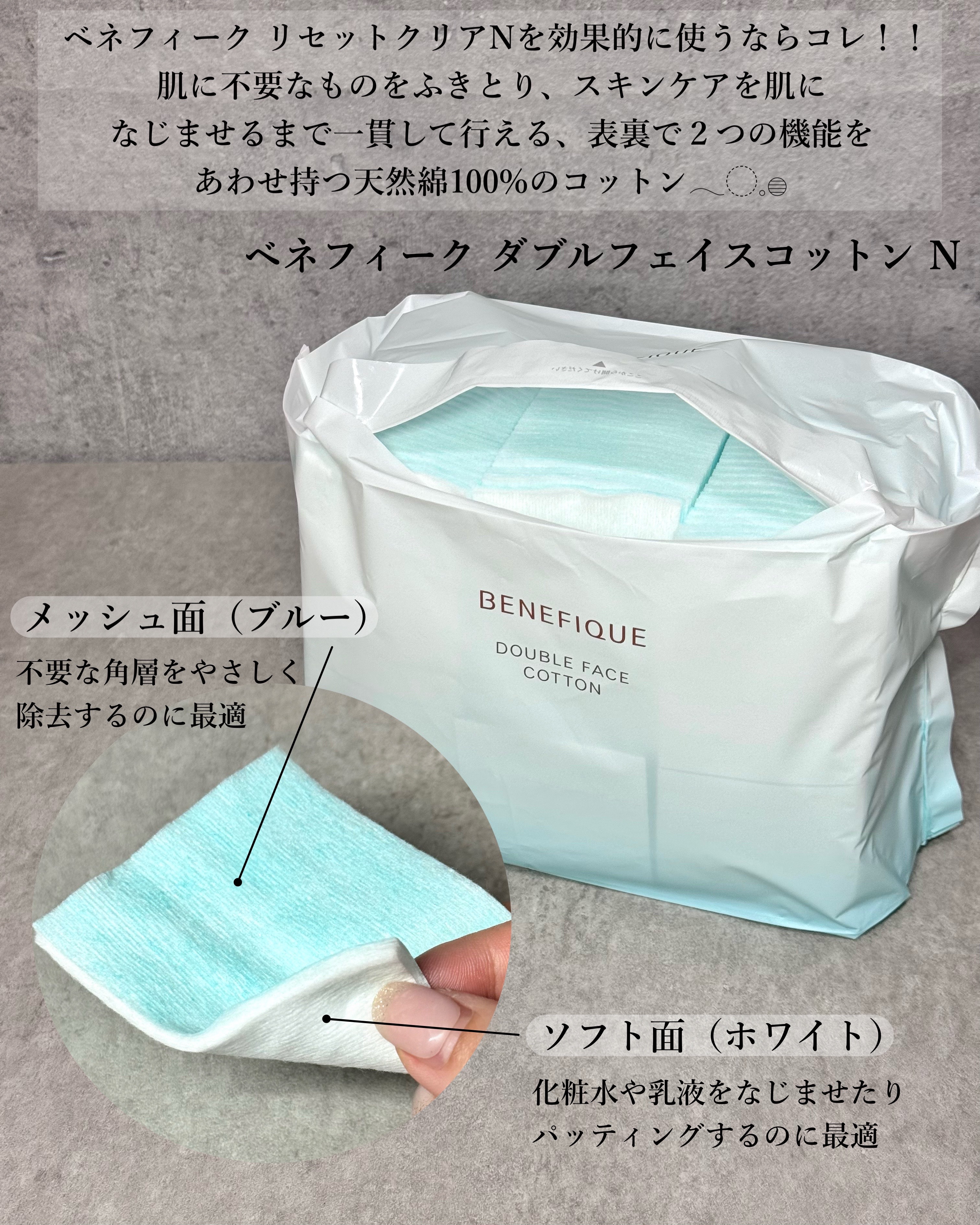 リセットクリアN/BENEFIQUE/化粧水を使ったクチコミ（3枚目）