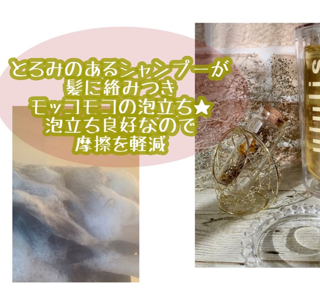 ウォーターコンク リペアシャンプー/ヘアトリートメント/ululis/シャンプー・コンディショナーを使ったクチコミ(5枚目)