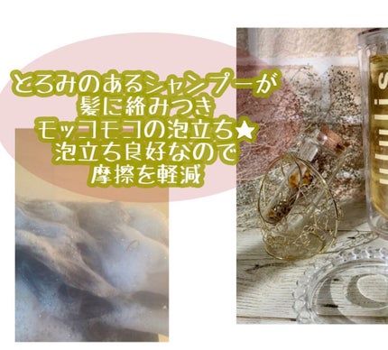 ウォーターコンク リペアシャンプー/ヘアトリートメント/ululis/シャンプー・コンディショナーを使ったクチコミ(5枚目)