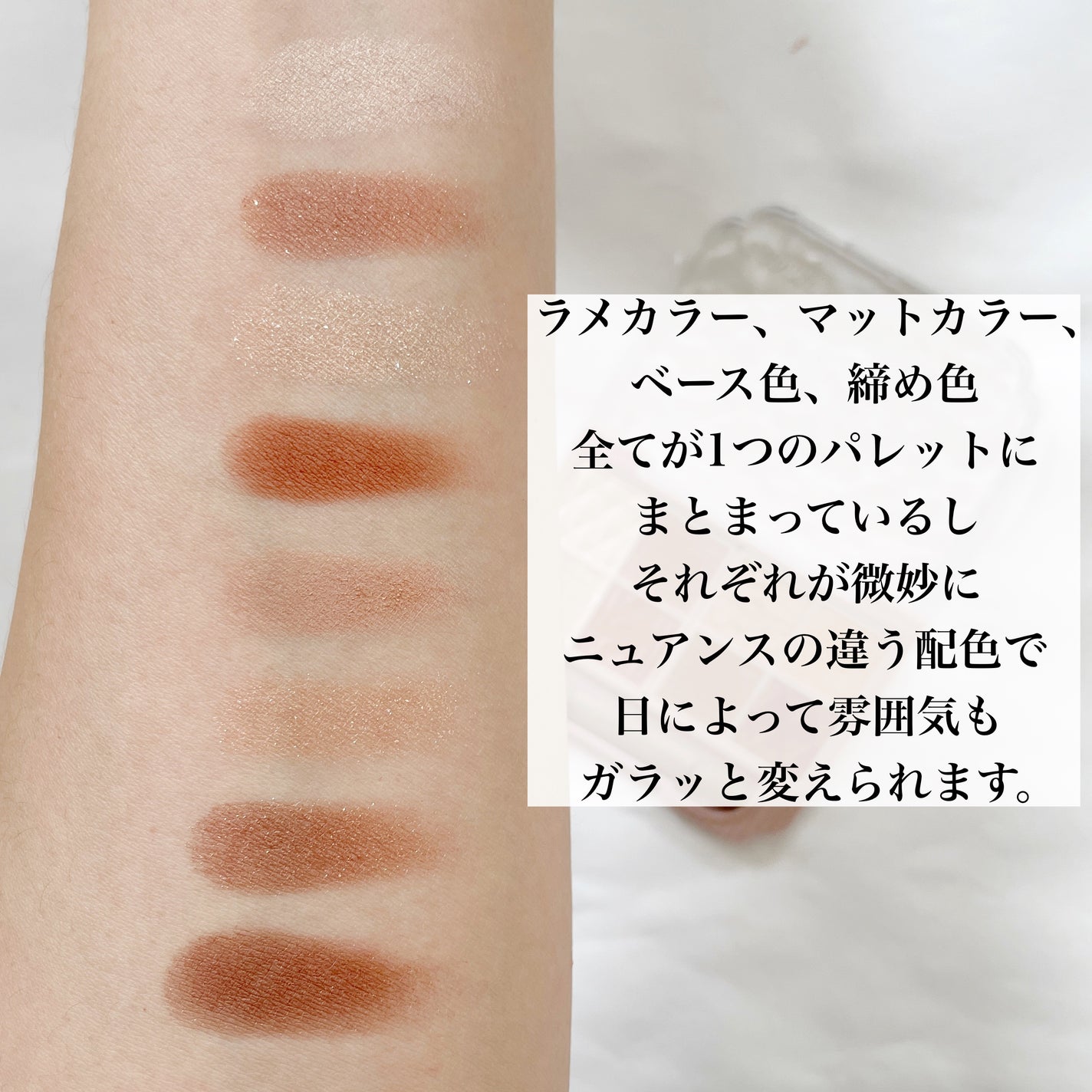 プティパレットアイズ/キャンメイク/パウダーアイシャドウを使ったクチコミ(4枚目)