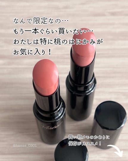 ネンマクフェイク ルージュ/Visée/口紅を使ったクチコミ(7枚目)