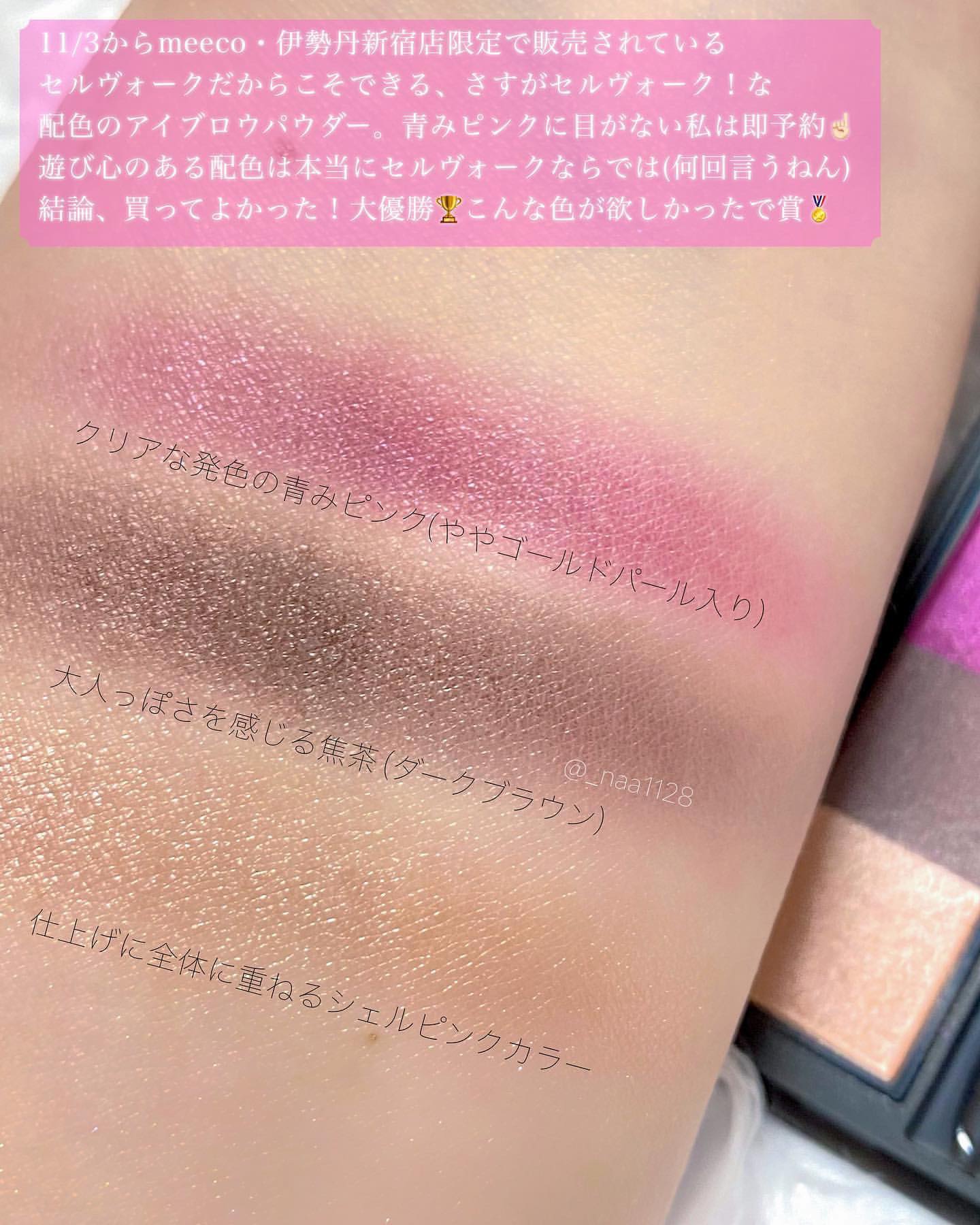 セルヴォーク インディケイトアイブロウパウダー/Celvoke/パウダーアイブロウを使ったクチコミ（2枚目）