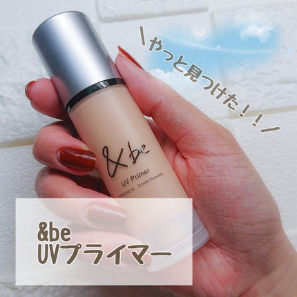 &be UVプライマー/&be/化粧下地を使ったクチコミ(1枚目)