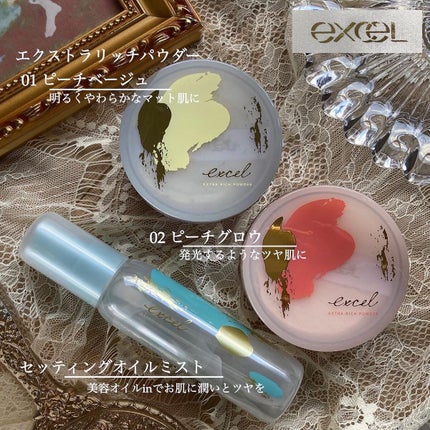 セッティングオイルミスト/excel/ミスト状化粧水を使ったクチコミ(1枚目)