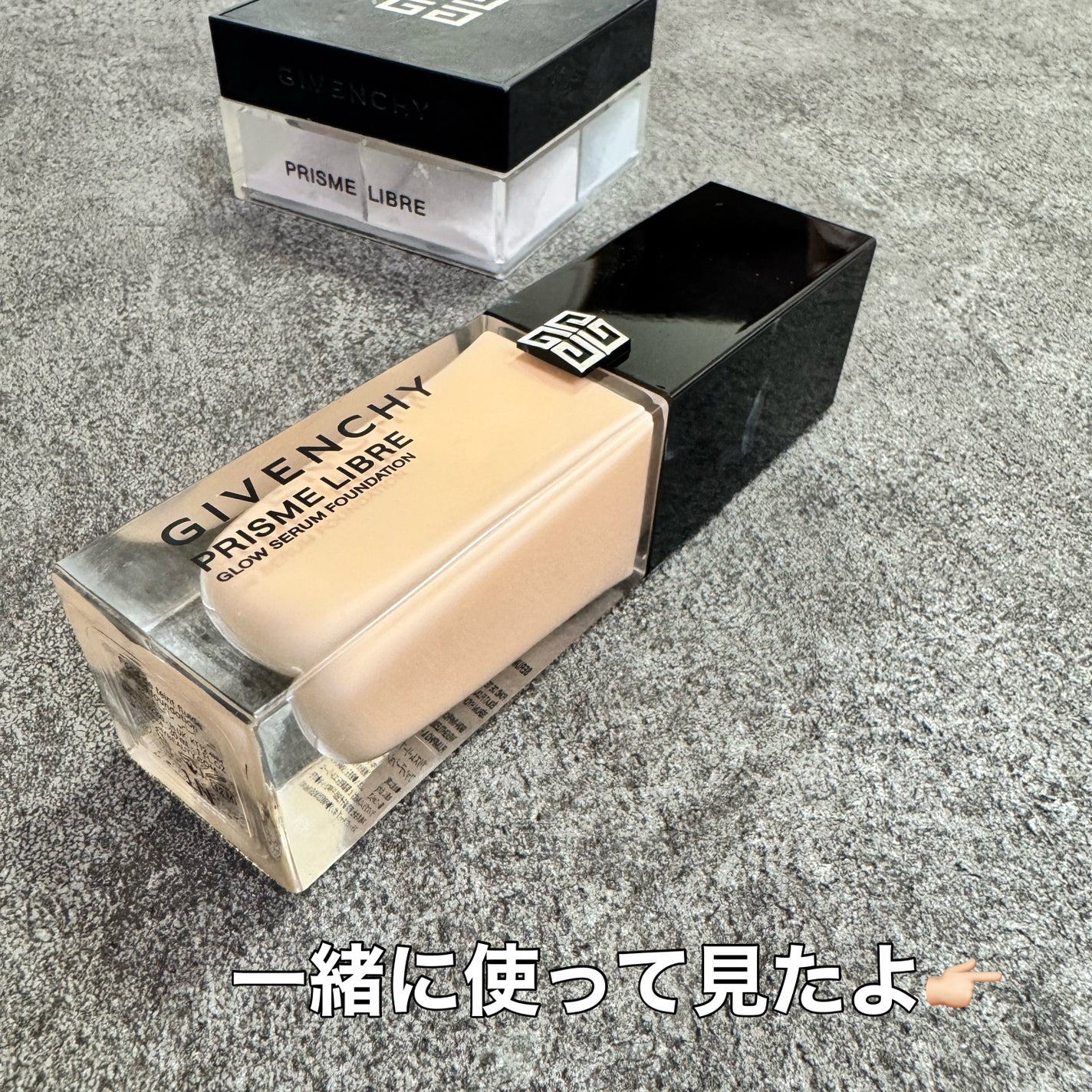 プリズム・リーブル・グロウ・セラム・ ファンデーション/GIVENCHY/リキッドファンデーションを使ったクチコミ(4枚目)