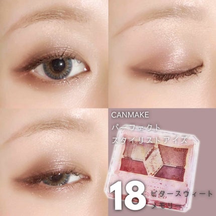 【旧品】パーフェクトスタイリストアイズ/キャンメイク/アイシャドウパレットを使ったクチコミ(1枚目)