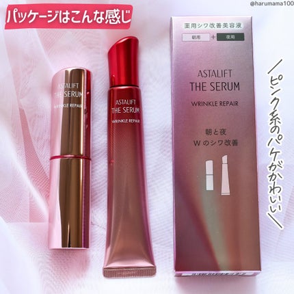 ザ セラム リンクルリペア 朝用 /アスタリフト/美容液を使ったクチコミ(7枚目)