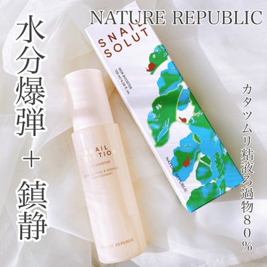 NATURE REPUBLIC

スネイル ソリューション
スキン ブースター 130ml
(リニューアル品)

￥1990

---------------

韓国で大人気の
自然派スキンケアブランド