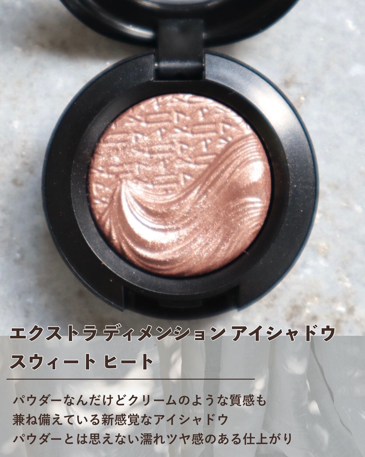 エクストラ ディメンション アイシャドウ/M・A・C/単色アイシャドウを使ったクチコミ(2枚目)