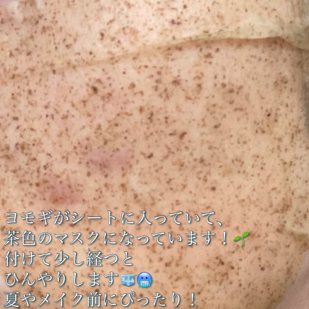 4番 ひんやりクーリングシートマスク 1枚/numbuzin/シートマスク・パックを使ったクチコミ（3枚目）