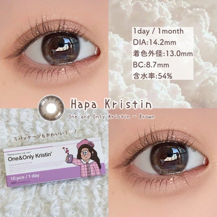 One & Only Kristin/Hapa kristin/カラーコンタクトレンズを使ったクチコミ(2枚目)