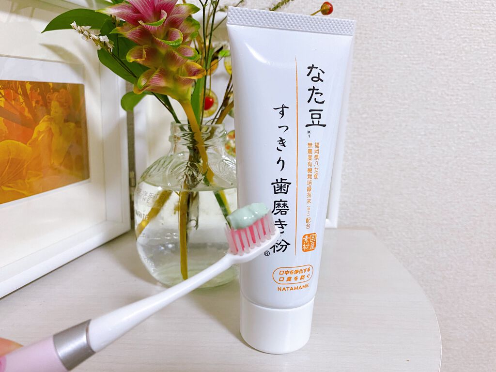 なた豆すっきり歯磨き粉/なた豆すっきりシリーズ/歯磨き粉を使ったクチコミ（2枚目）