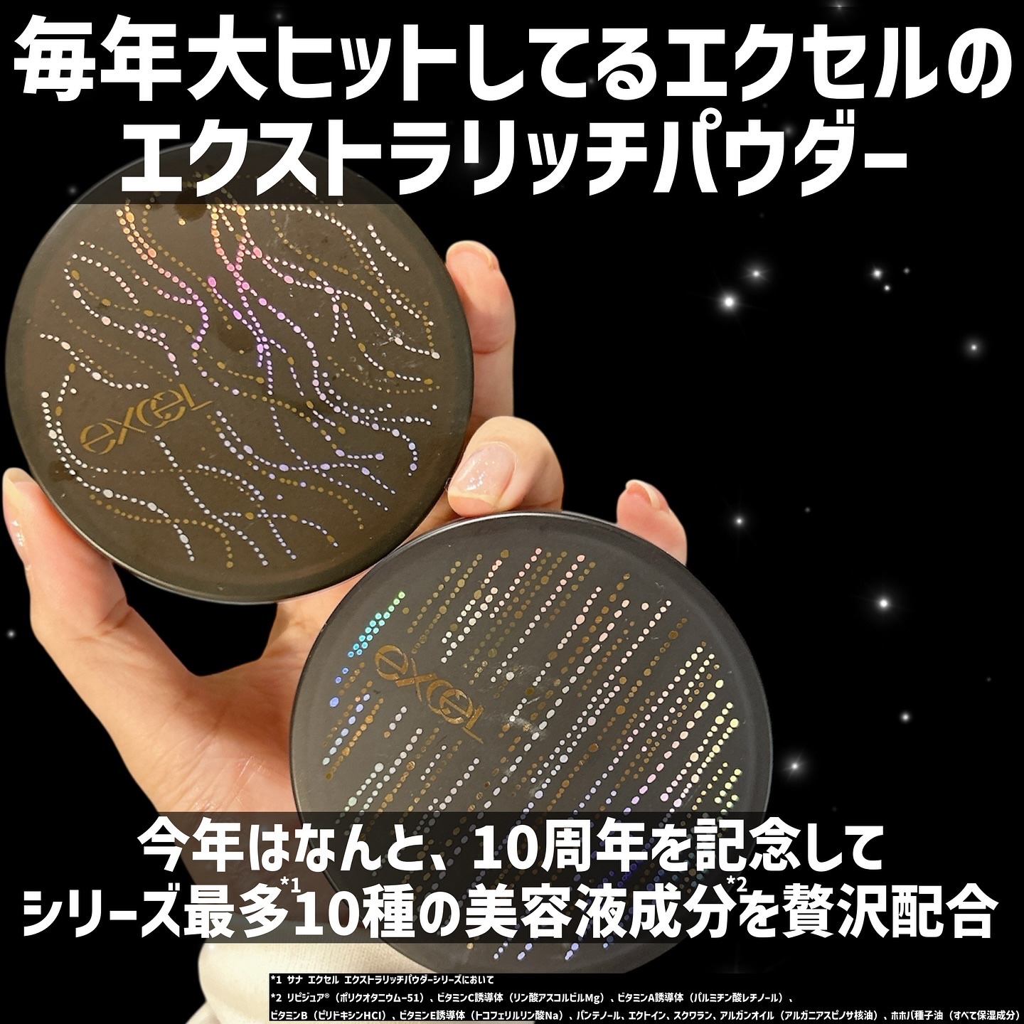 エクストラリッチパウダー la/excel/ルースパウダーを使ったクチコミ（2枚目）