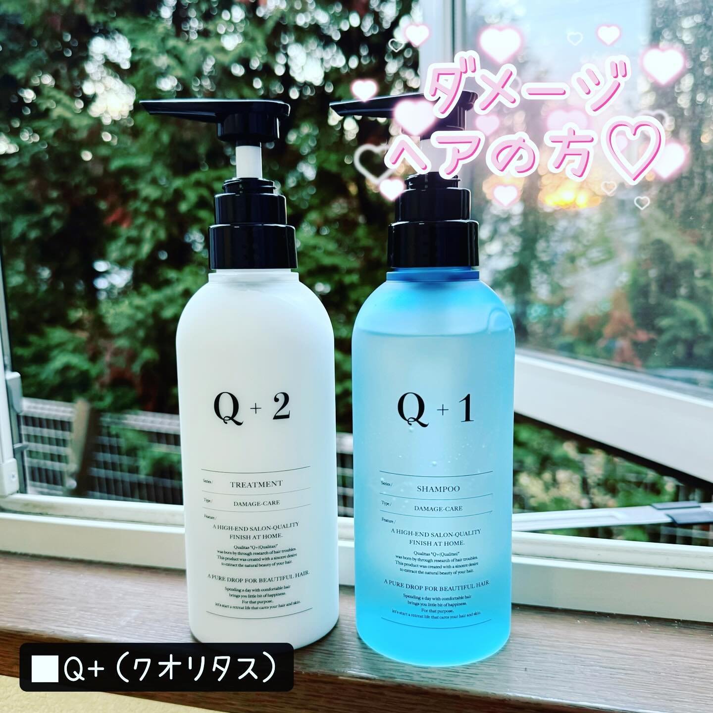 ダメージケアシャンプー/トリートメント　/クオリタス/サロンシャンプーを使ったクチコミ（1枚目）