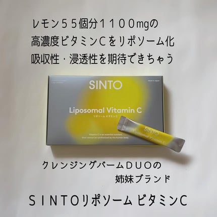 リポソーム ビタミンC/SINTO/美容サプリメントを使ったクチコミ(2枚目)