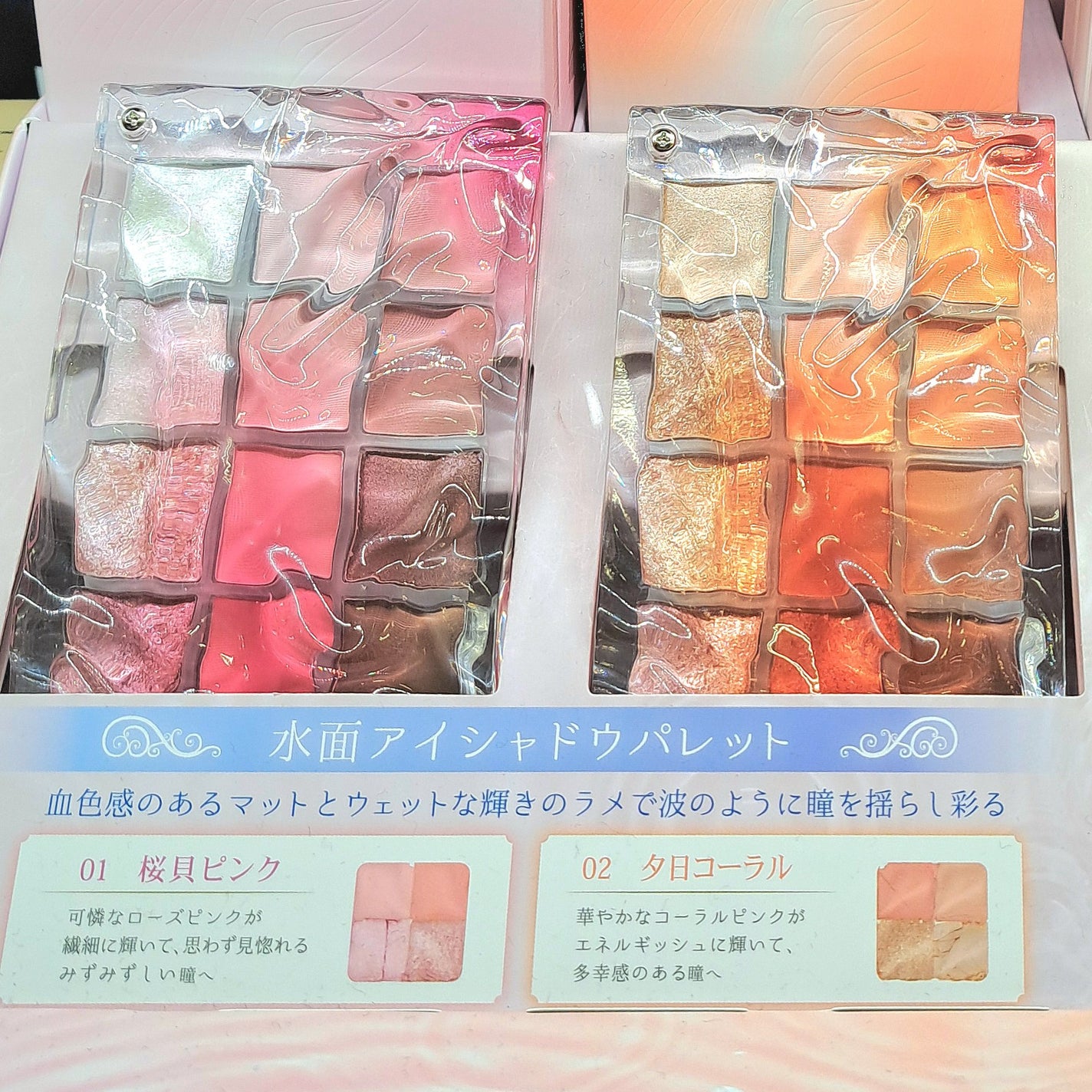 水面アイシャドウパレット/COLORROSE/アイシャドウパレットを使ったクチコミ(4枚目)