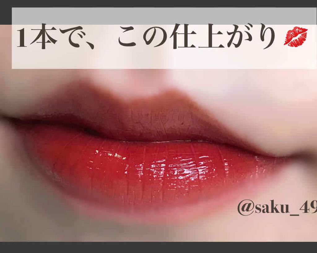 ジューシーラスティングティント/rom&nd/リップティントを使ったクチコミ（1枚目）