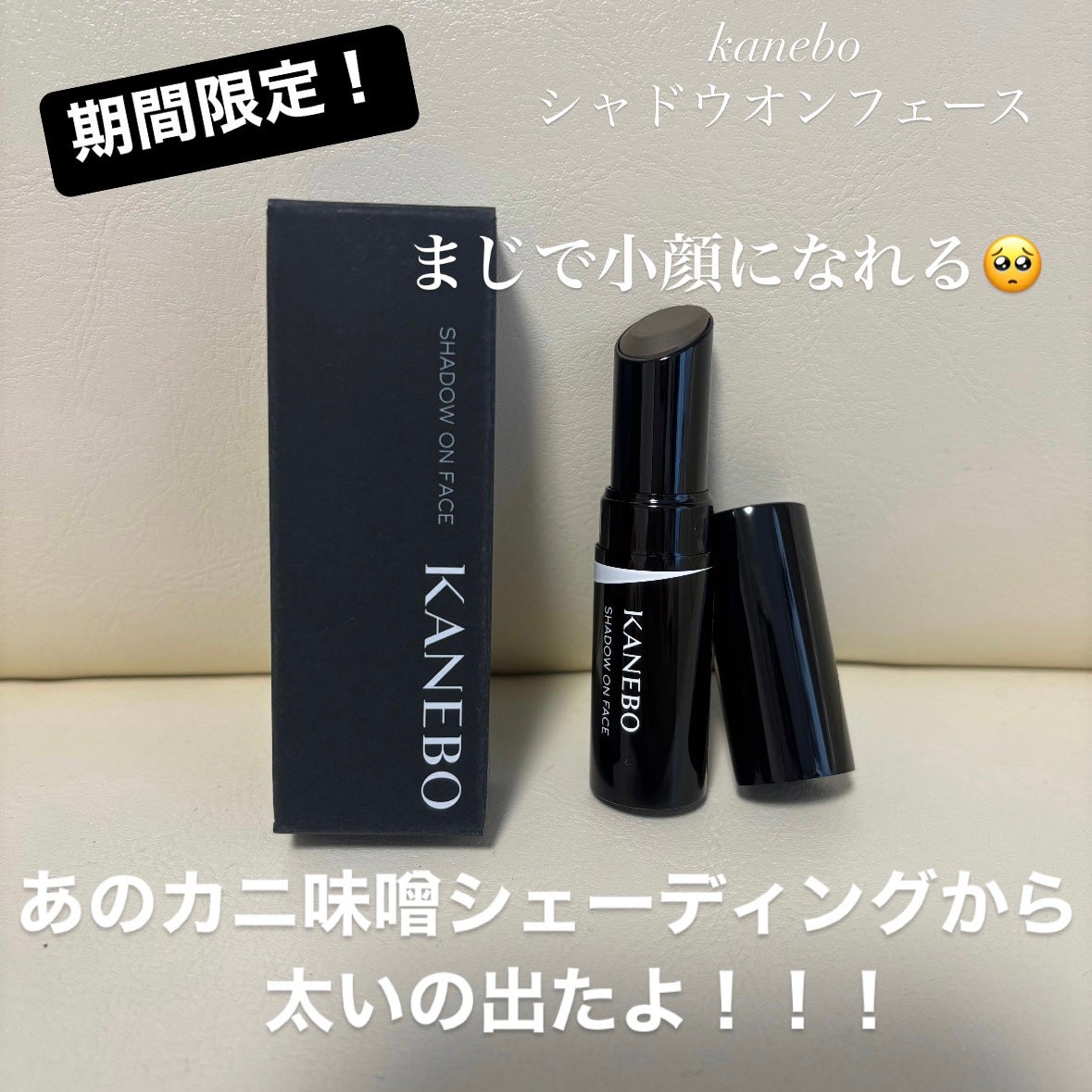 kone♡ on LIPS 「【あのカニ味噌シェーディングから太いの出た!】˳◌*┈┈┈┈┈..」(1枚目)