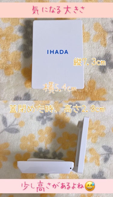 薬用フェイスプロテクトパウダー/IHADA/プレストパウダーを使ったクチコミ（5枚目）