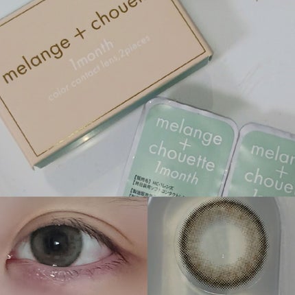 melange+chouette 1month/melange+chouette/1ヶ月(1MONTH)カラコンを使ったクチコミ(1枚目)