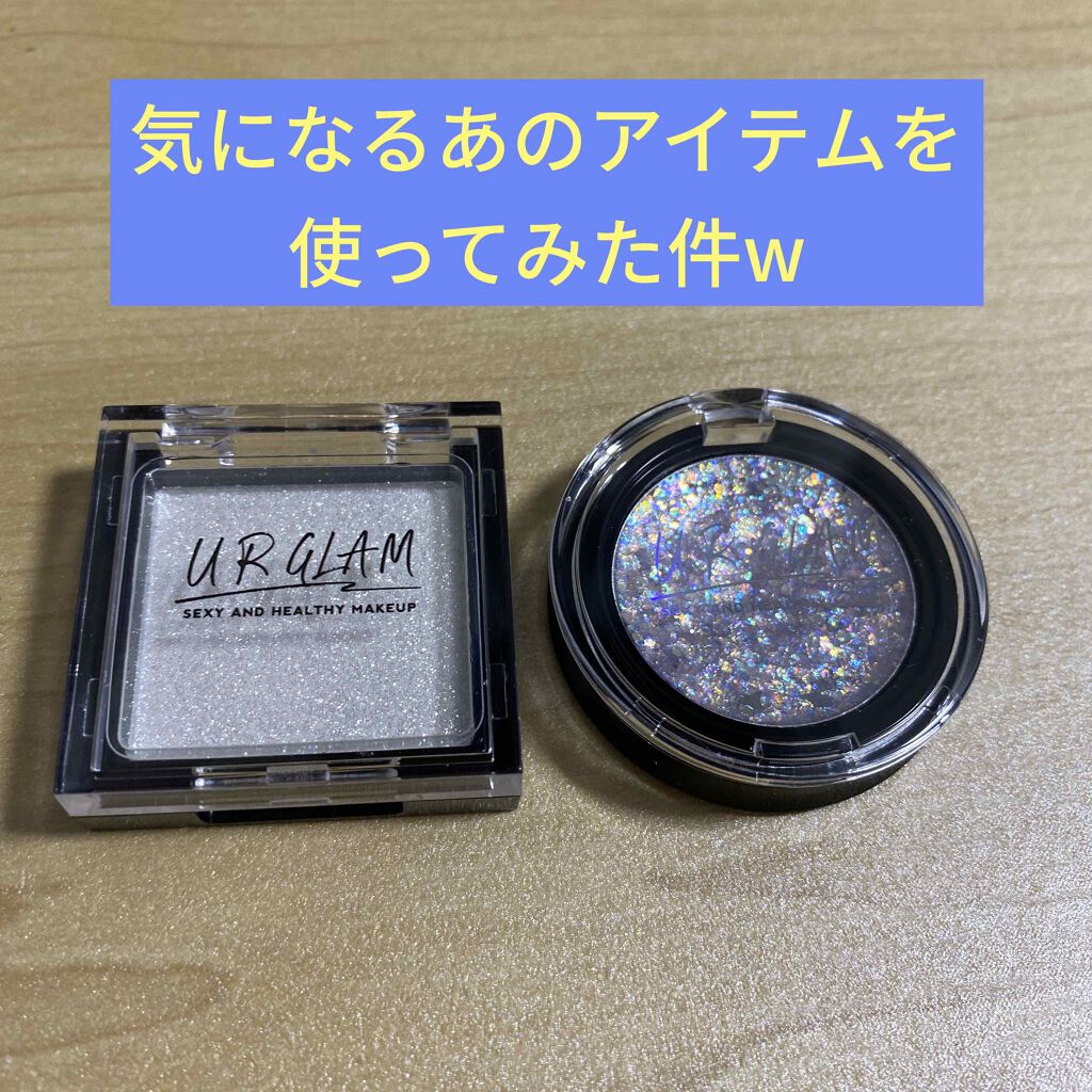 UR GLAM　POWDER EYESHADOW/U R GLAM/単色アイシャドウを使ったクチコミ（1枚目）