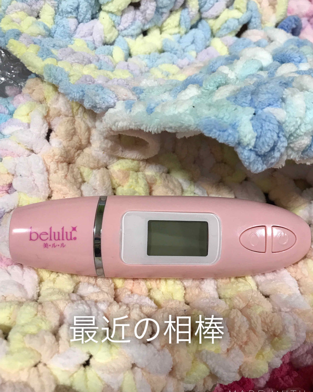 美ルル スキンチェッカー/belulu/美顔器・マッサージを使ったクチコミ（1枚目）