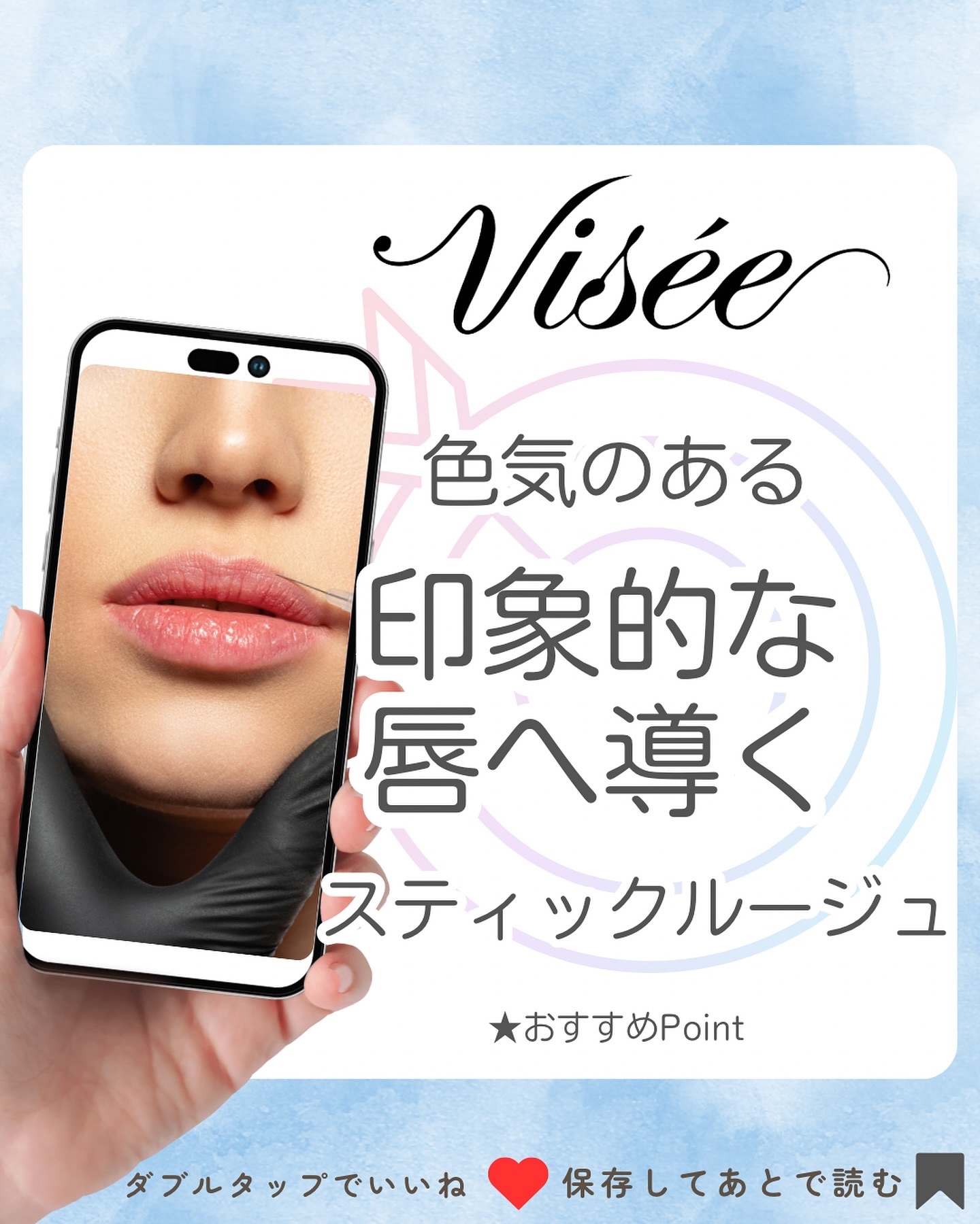 ネンマクフェイク ルージュ/Visée/口紅を使ったクチコミ（1枚目）