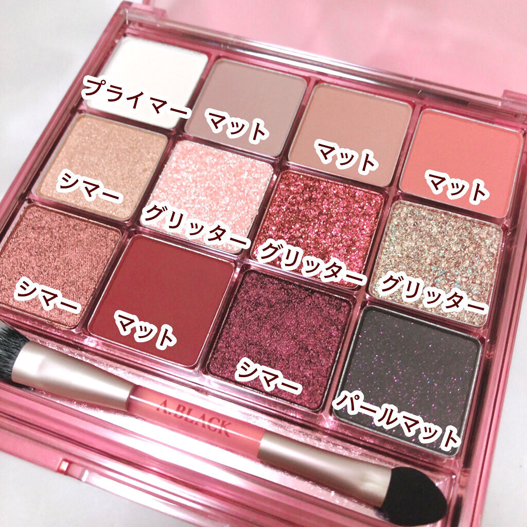 グラムチェンジマルチパレット/A.BLACK/マルチパレットを使ったクチコミ（2枚目）