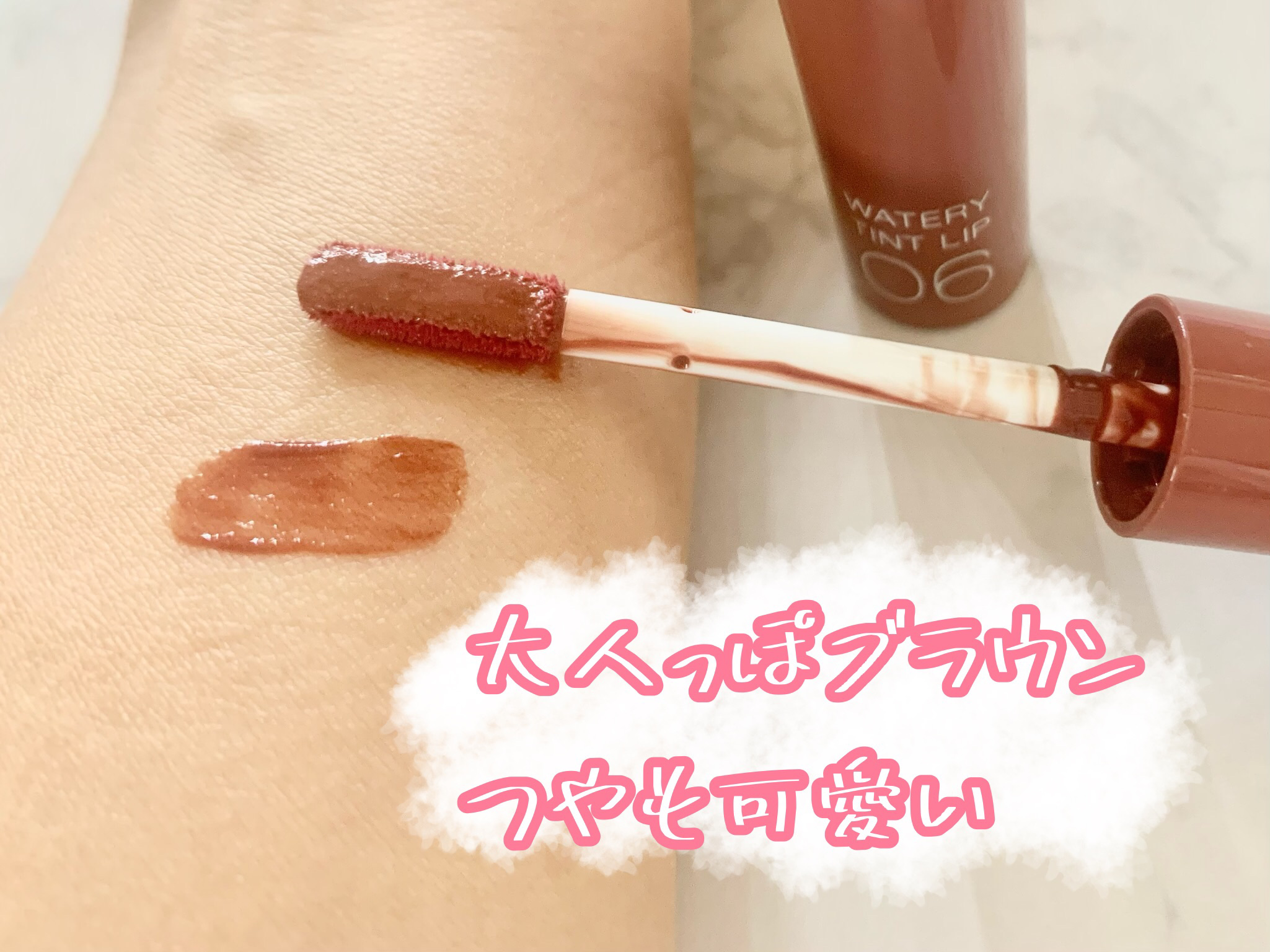 ウォータリーティントリップ/CEZANNE/リップティントを使ったクチコミ（2枚目）