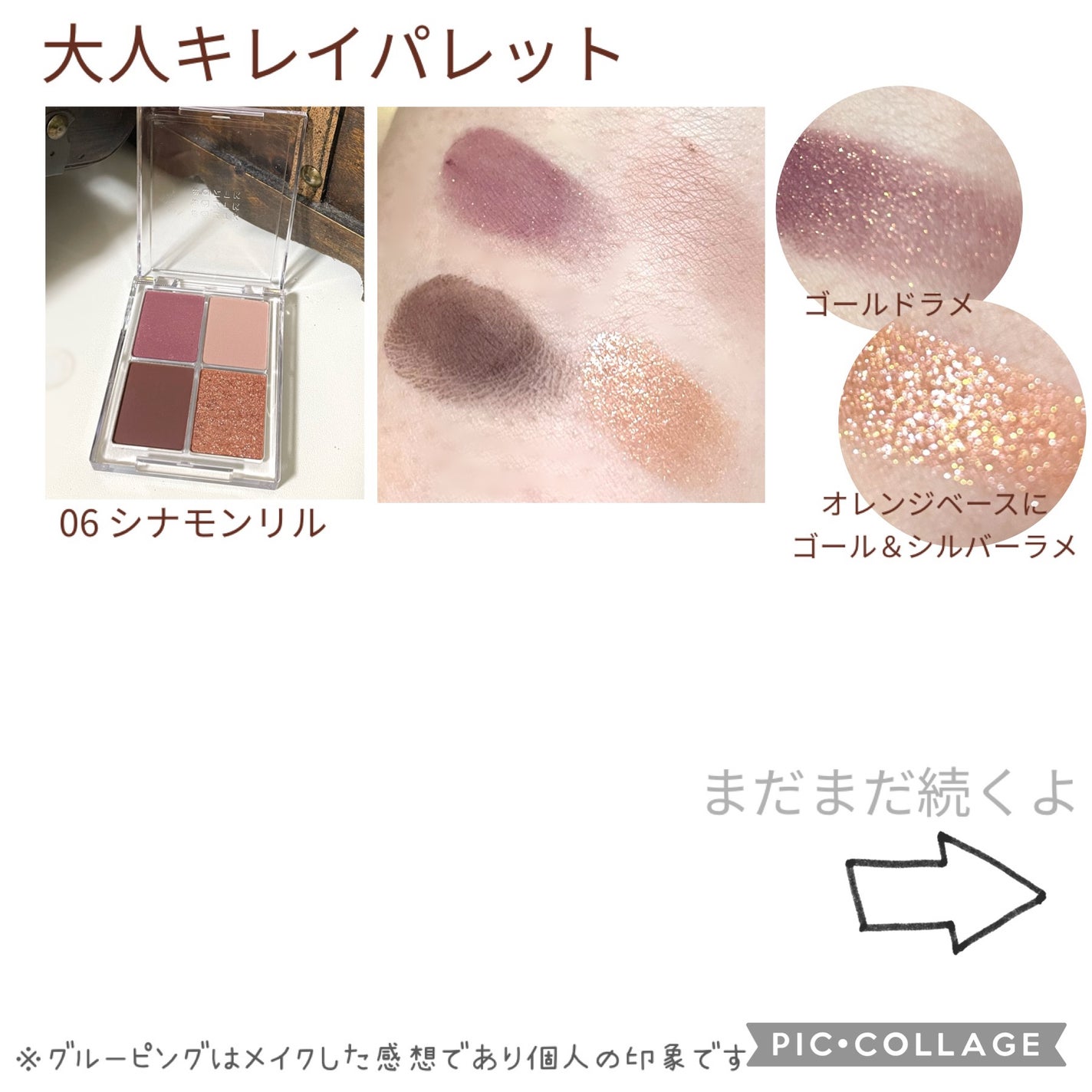 4色アイシャドウパレット/aZTK/アイシャドウパレットを使ったクチコミ(4枚目)