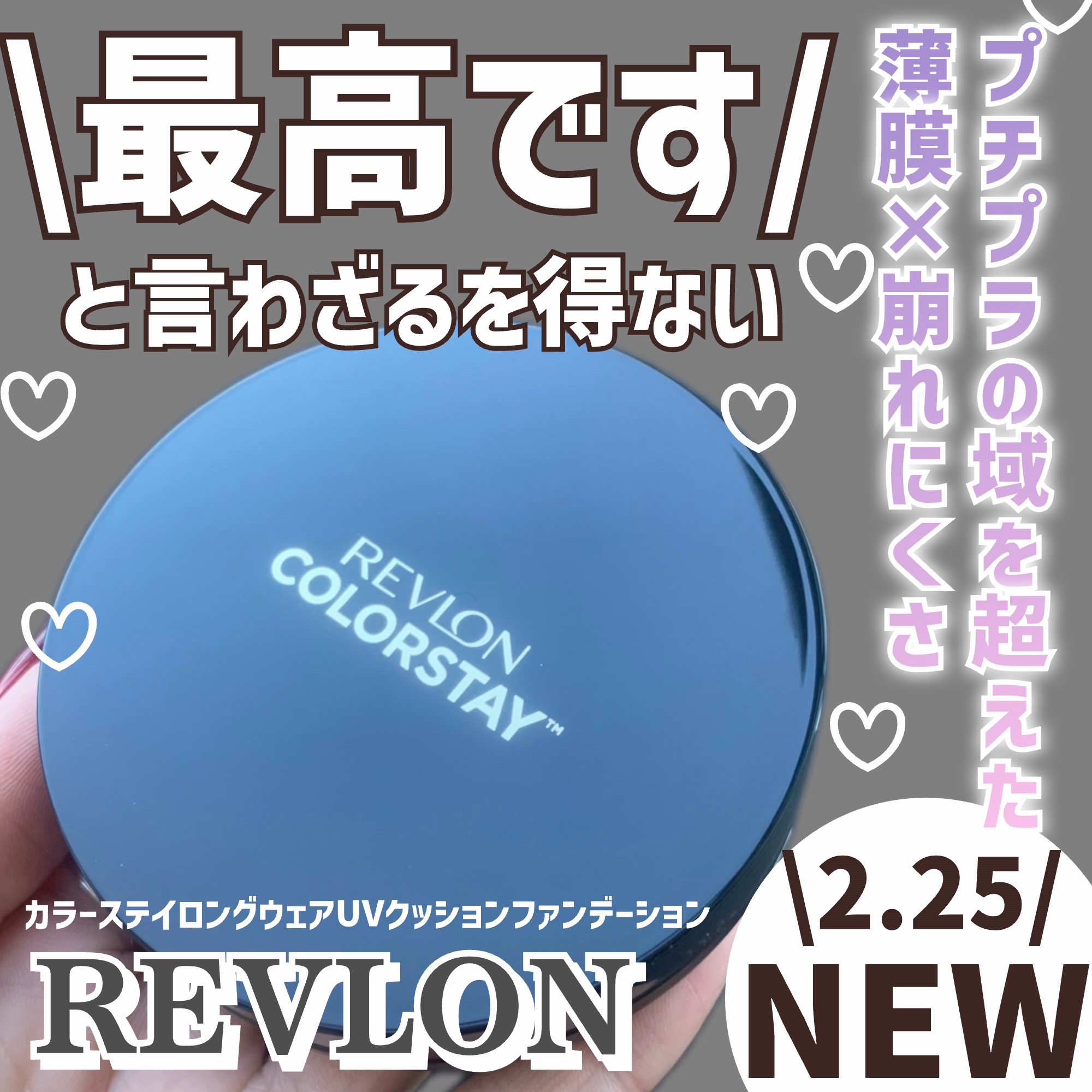 レブロン カラーステイ ロングウェア UV クッション ファンデーション/REVLON/クッションファンデーションを使ったクチコミ（1枚目）