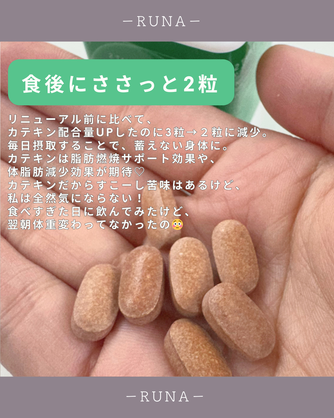 メタグリーンスリムアップ/VITALBEAUTIE/ボディサプリメントを使ったクチコミ（3枚目）