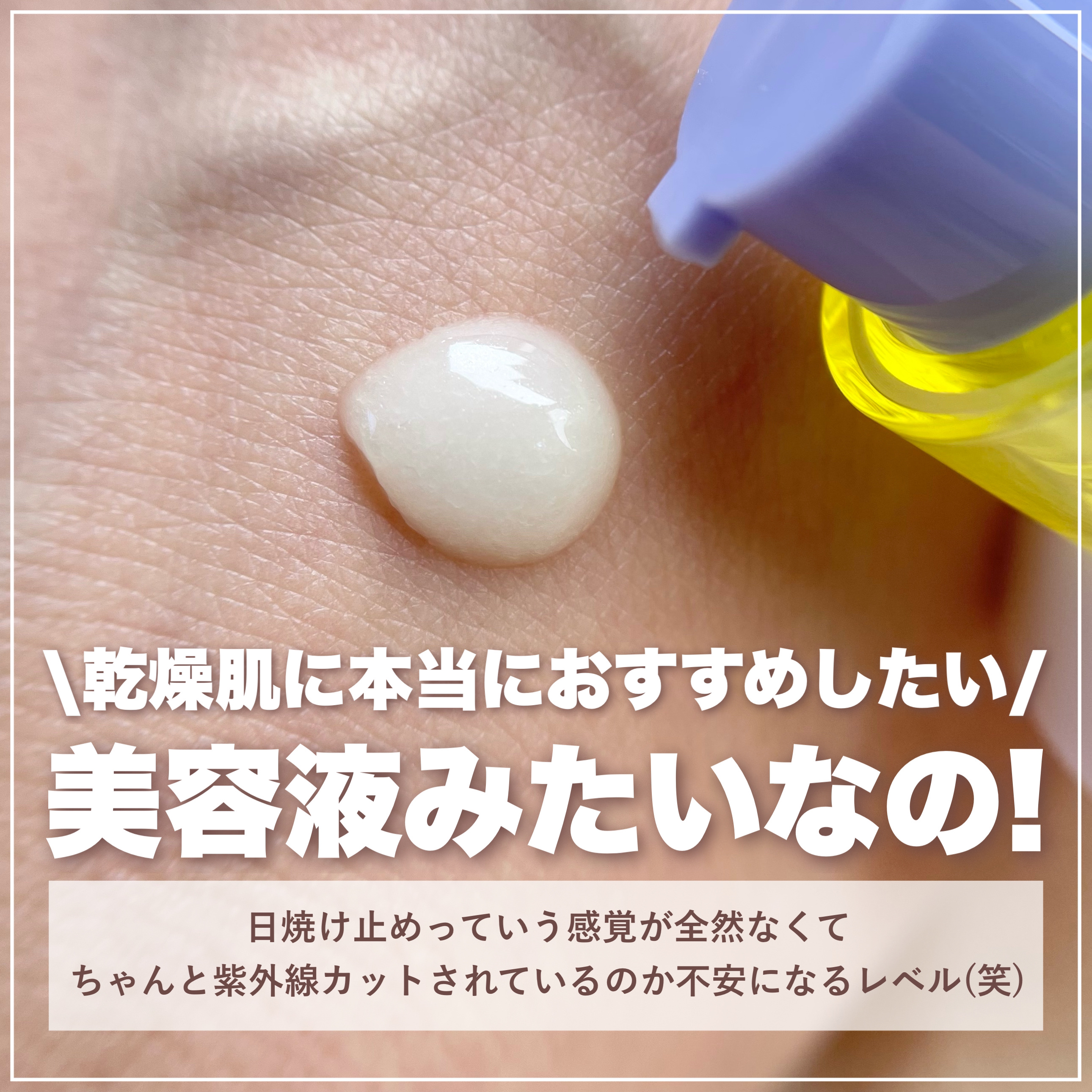 エスポア ウォータースプラッシュサンセラム/espoir/日焼け止めクリームを使ったクチコミ（3枚目）