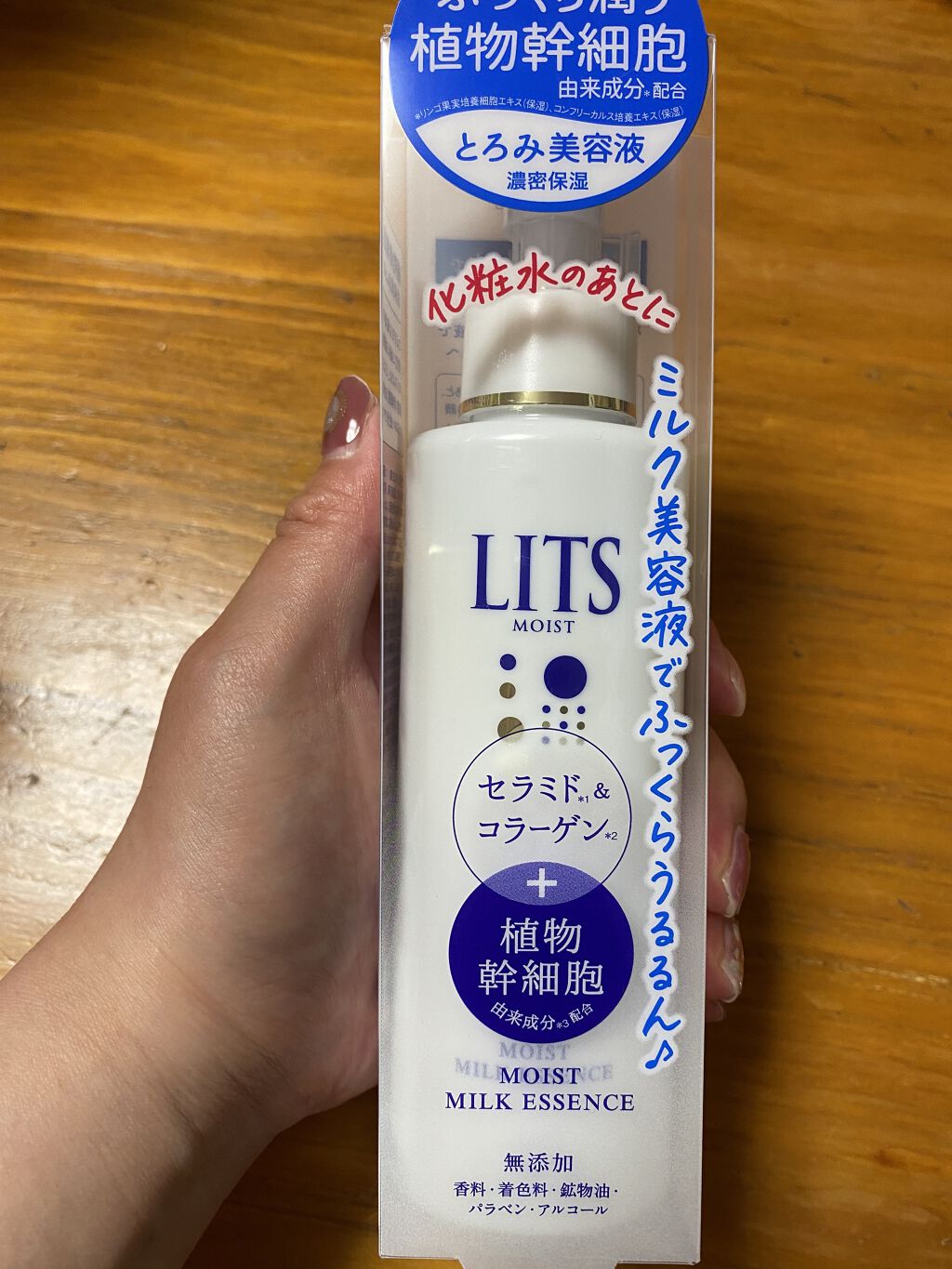 モイスト パーフェクトリッチマスク/リッツ/シートマスク・パックを使ったクチコミ（3枚目）