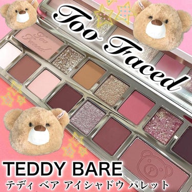 テディ ベア アイシャドウ パレット/Too Faced/アイシャドウパレットを使ったクチコミ（1枚目）