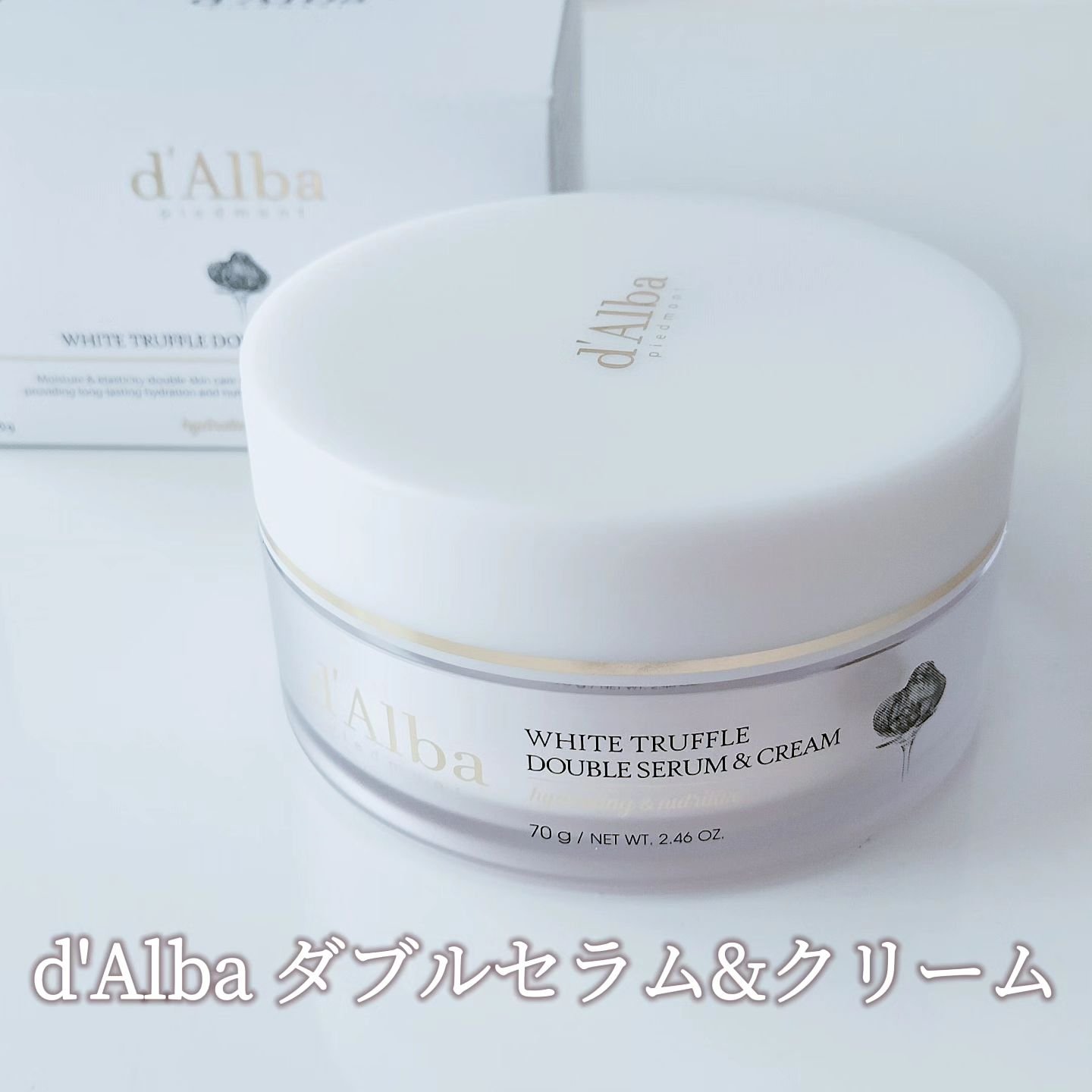 ホワイトトリュフダブルセラムアンドクリーム/ダルバ/フェイスクリームを使ったクチコミ（1枚目）