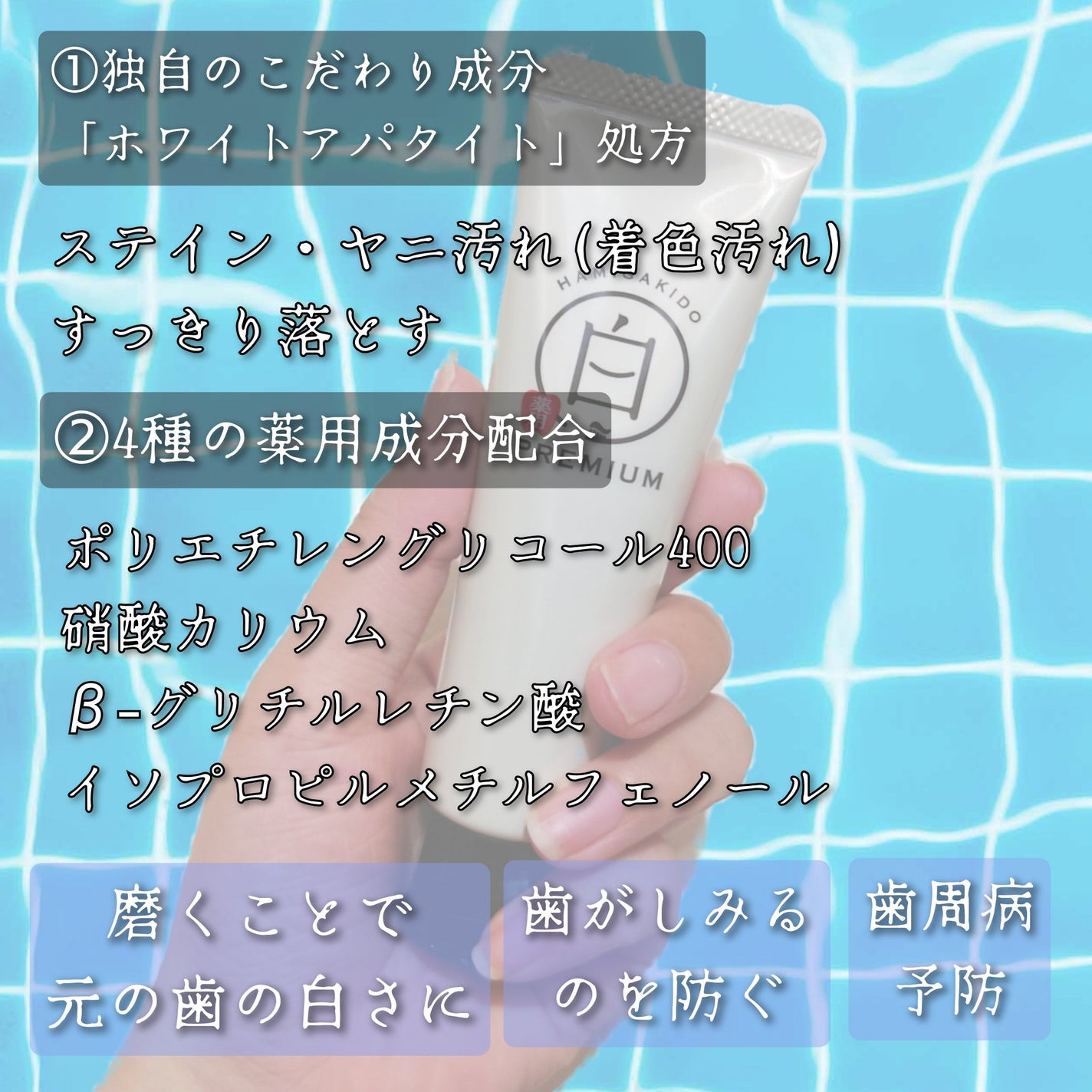 歯磨き堂 薬用ホワイトニングペースト プレミアム/歯磨き堂/歯磨き粉を使ったクチコミ(2枚目)