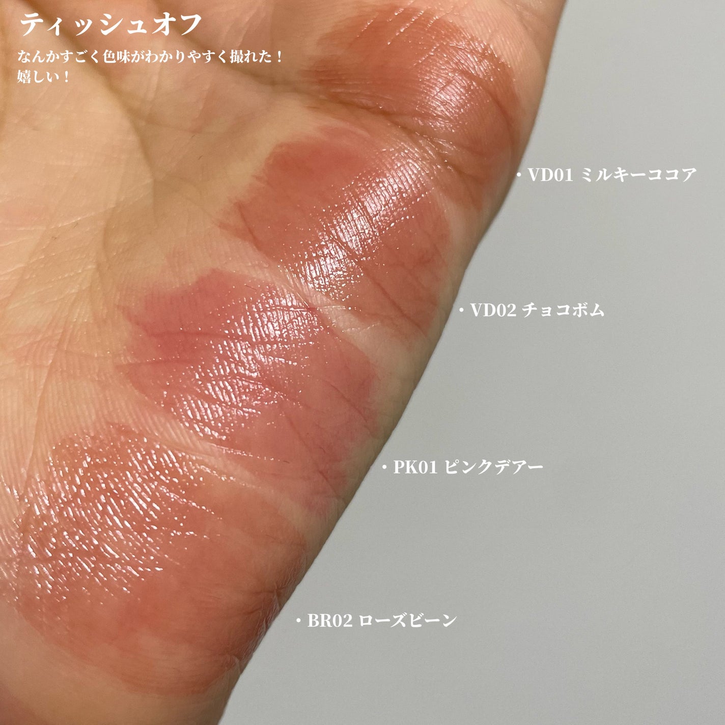 アンドバイロムアンド グラッシーボムティント/&nd by rom&nd/リップティントを使ったクチコミ(6枚目)