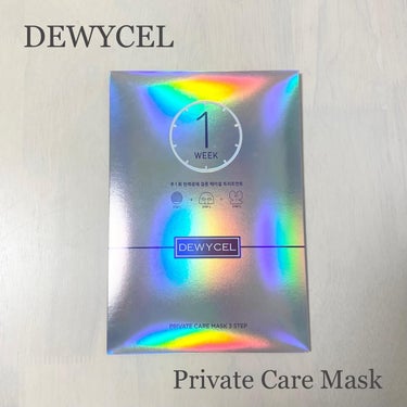 ✿DEWYCEL Private Care Mask （デュイセル プライベートケアマスク） ✿

1週間に1回のケアマスクです！

拭き取りシート、上下のマスク、計3枚が入っています！

拭き取りシー