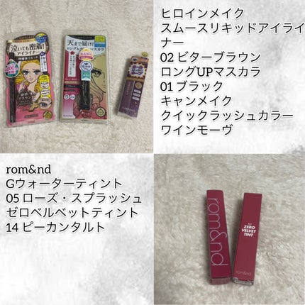 LIPS 垢抜けピンクメイクセット LIPSフェスタ Winter 2023のクチコミ「クーポンを使いたい為、こちらもマスカラセットと一緒に購入しました🛍️
4,700円(税込).....」(2枚目)