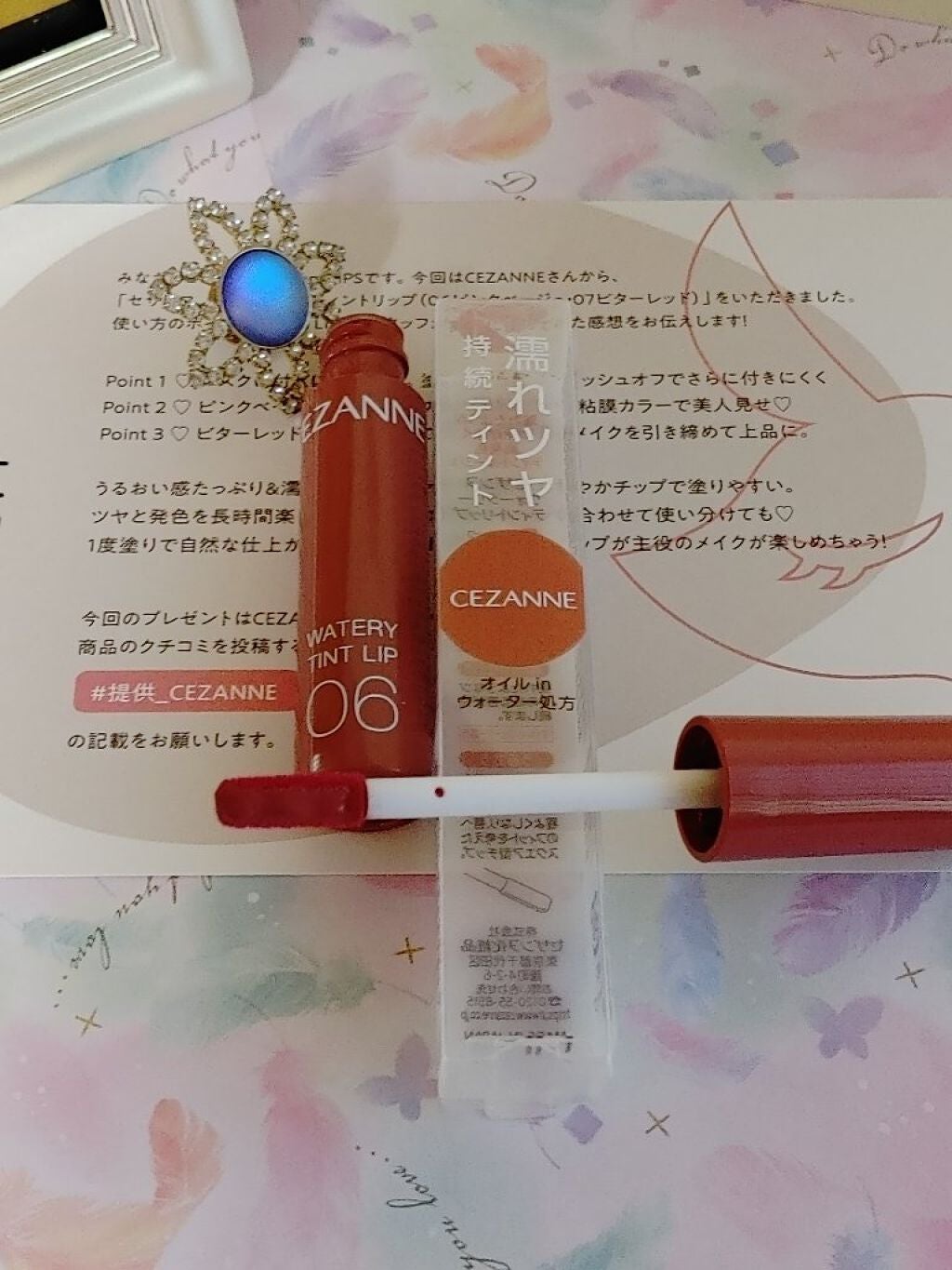 ウォータリーティントリップ/CEZANNE/リップティントを使ったクチコミ(2枚目)