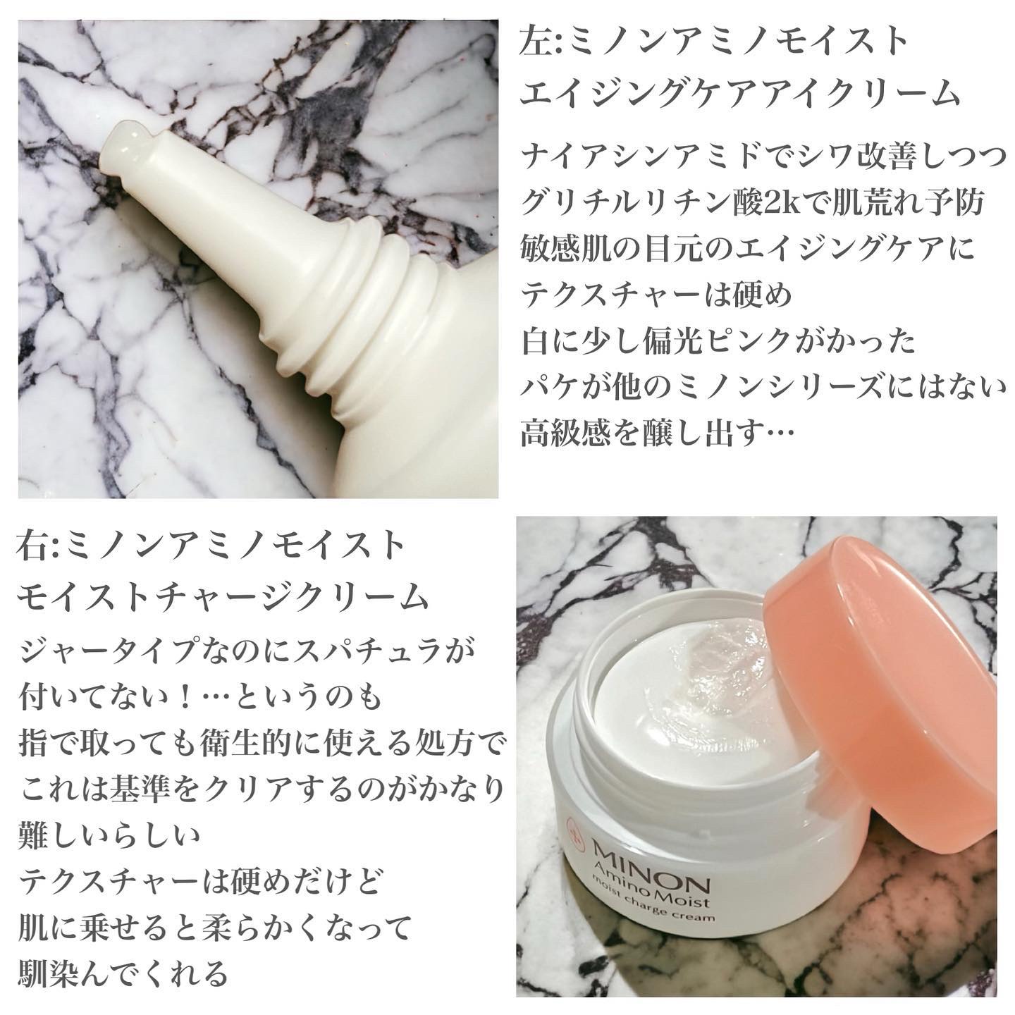 ミノン アミノモイスト モイストチャージ クリーム/ミノン/フェイスクリームを使ったクチコミ（2枚目）