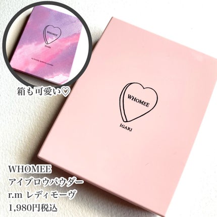 フーミー アイブロウパウダー/WHOMEE/パウダーアイブロウを使ったクチコミ(2枚目)