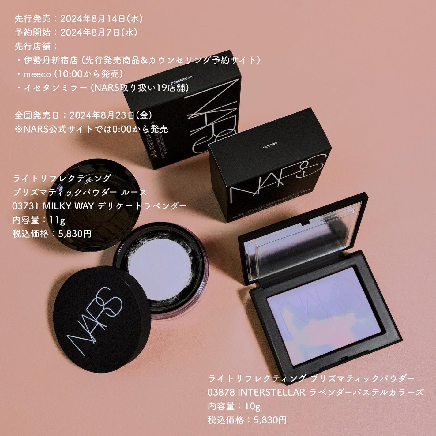 NARSのフェイスパウダー ライトリフレクティング プリズマ NARSのフェイスパウダー ライトリフレクティング プリズマ