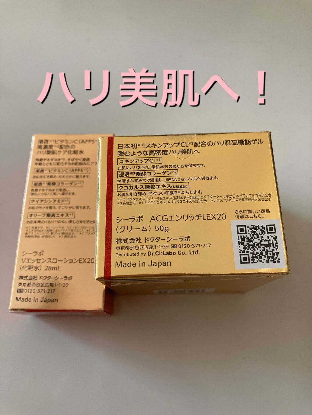 VC100エッセンスローション EX/ドクターシーラボⓇ/化粧水を使ったクチコミ（2枚目）