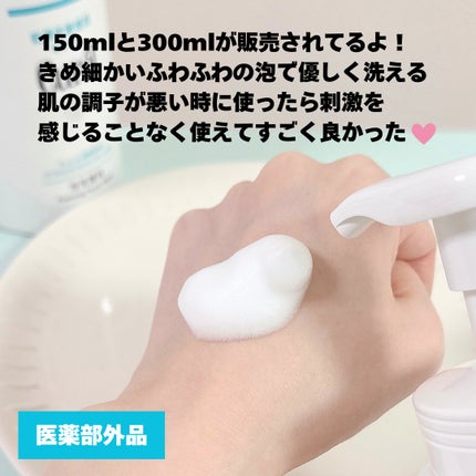 潤浸保湿 泡洗顔料/キュレル/泡洗顔を使ったクチコミ(2枚目)